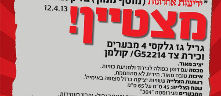 ידיעות אחרונות – מוסף ממון