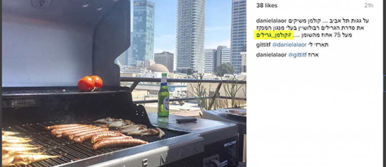 מדברים עלינו