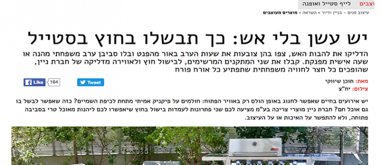 זאת לא גינה זה גן עדן.